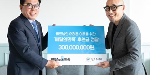 '배달의 민족' 우아한형제들 대표 김봉진, 월드투게더에 3억 기부