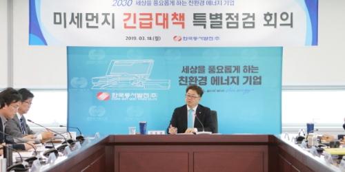 동서발전 미세먼지 26% 감축 환경경영 확정, 박일준 