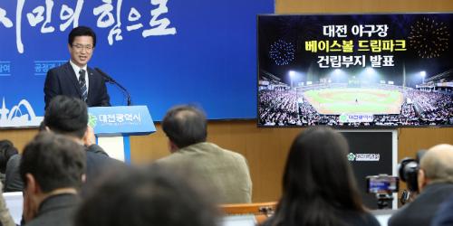 허태정, 대전 한밭종합운동장에 한화이글스 야구구장 세운다 