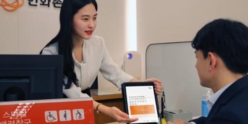 한화손해보험, 몸이 불편한 고객 위한 별도 창구 운영
