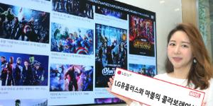 LG유플러스, 마블 영화 캐릭터 디자인 입힌 인공지능 스피커 출시