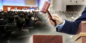 30대그룹 사외이사 40%가 관료 출신, 영풍 계열사가 비중 높아 