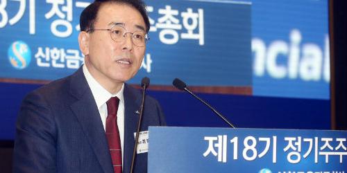 신한금융지주, 회장추천후보위원회에서 회장 제외해 투명성 강화