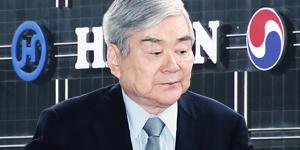 조양호 한진칼 지분 상속세만 1600억, 오너경영 위협 받을 수도 