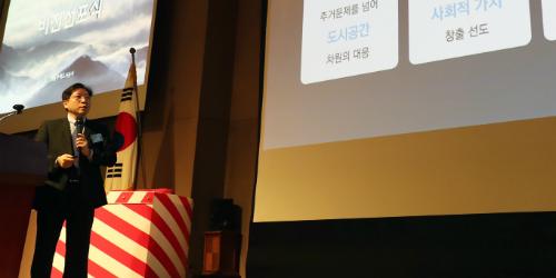 김세용, 아시아에 서울주택도시공사 노하우 전수 한 걸음 앞으로