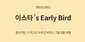 이스타항공 여름 항공권 특가판매, 후쿠오카 편도 최저 7만1천 원