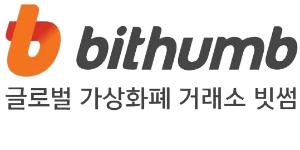 빗썸, 기술연구소 세워 블록체인 연구개발 능력 강화