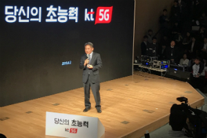 KT 완전무제한 5G 요금제 내놓아, 5G 승기 잡기 위한 파격 승부