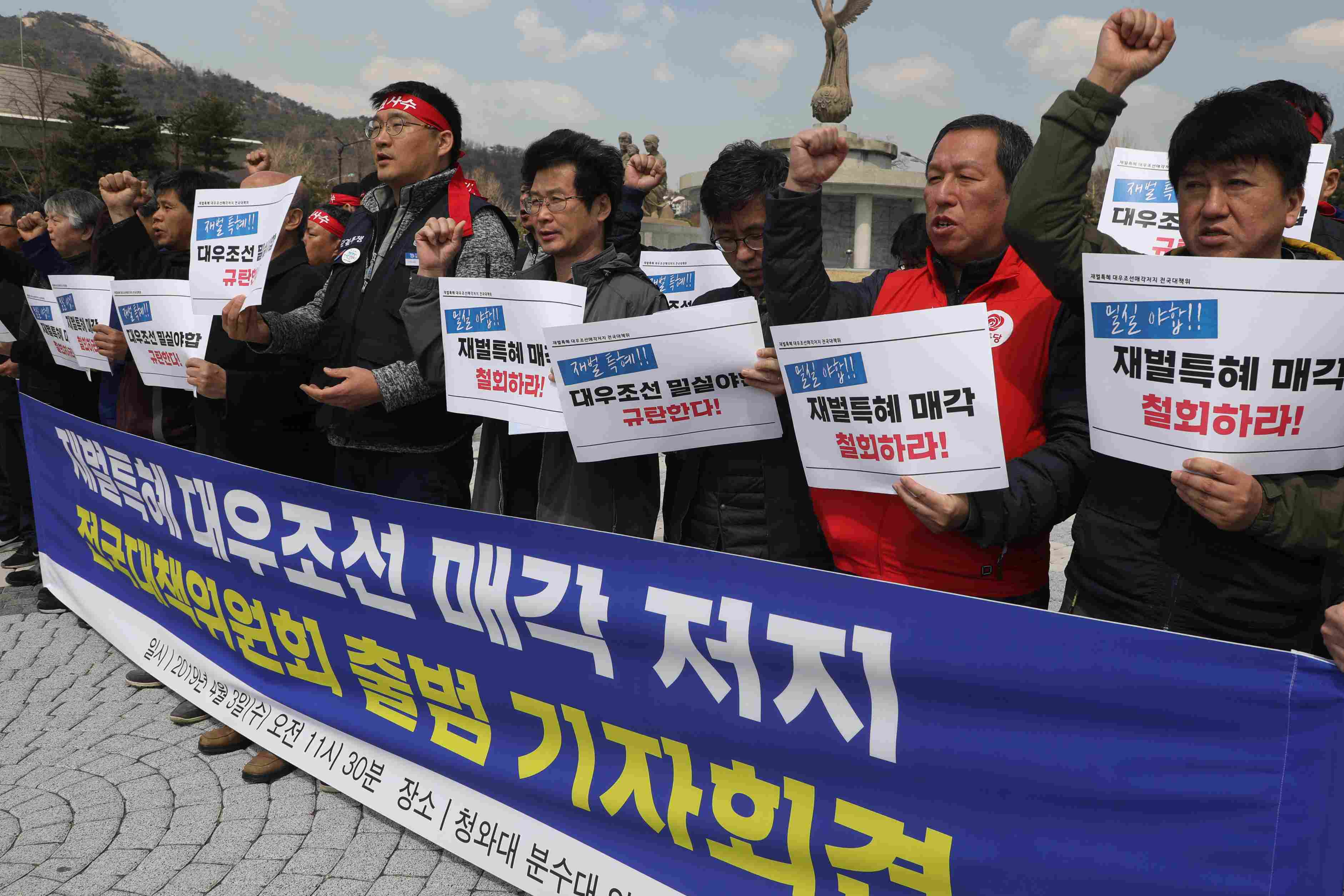 금속노조 "대우조선해양 매각은 산업은행에도 손해" 