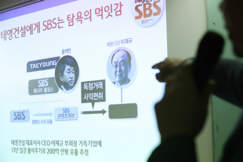 SBS "노조가 대주주 교체투쟁”, 노조 “대주주가 먼저 매각 추진” 