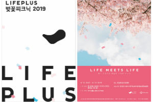 한화그룹 금융계열사, 한강공원에서 13일부터 벚꽃축제 열어
