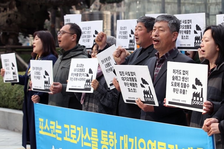 환경단체,  '오염물질 무단배출' 포스코 광양제철소 검찰고발