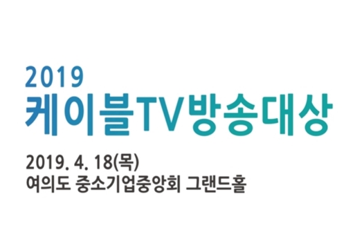 tvN '미스터션샤인', 2019 케이블TV방송대상 2관왕 차지 