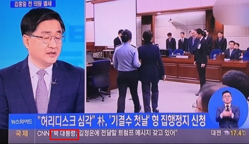 MBN, 자막 방송사고 잇따르자 보도국장 '정직 3개월' 중징계