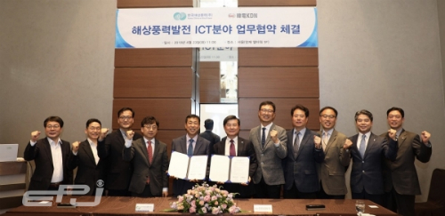 한전KDN 한국해상풍력과 협력, 박성철 "신재생에너지 발돋움" 