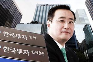 김남구, 한국투자증권과 협업으로 작은 계열사 경쟁력 끌어올려
