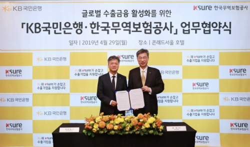 허인 이인호, KB국민은행과 한국무역보험공사 수출금융 협력 