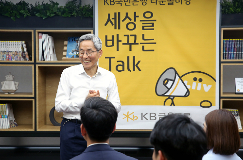 윤종규, KB국민은행 시작으로 계열사 직원과 타운홀미팅 진행
