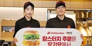 배달앱 '요기요'에서 맘스터치 주문 4월 중순부터 가능