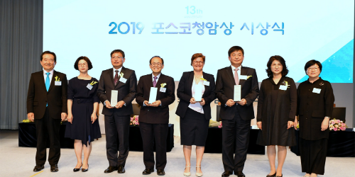 포스코청암상에 천정희 임태원 여명학교 앙코르어린이병원 