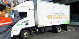 롯데 이마트 BGF리테일 GS리테일, 산불 피해에 물품 지원