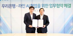 손태승 신중호, 인공지능 금융 위해 우리은행과 네이버 라인 협력 