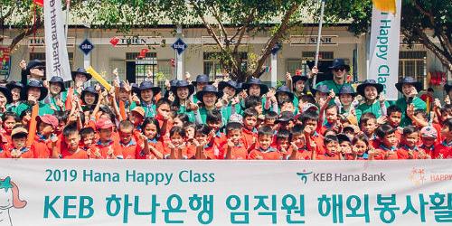 KEB하나은행, 베트남에서 학교 도서관 세우는 봉사활동 펼쳐 
