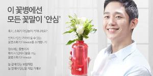 삼성화재, '꽃병 소화기'로 한국광고학회 ‘올해의 광고상’ 받아