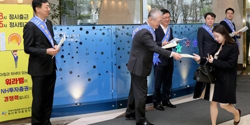 정영채, NH투자증권 주 52시간 근무제 정착 위한 캠페인 펼쳐