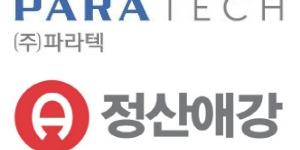 다중시설 소방시설 강화, 파라텍 정산애강 수혜 부풀어 