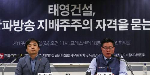 SBS 노조 “태영건설 간부 자녀가 SBS콘텐츠허브에 부정취업”
