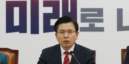 황교안 “대북제재로 비핵화 이뤄야 나라 지킬 수 있다”