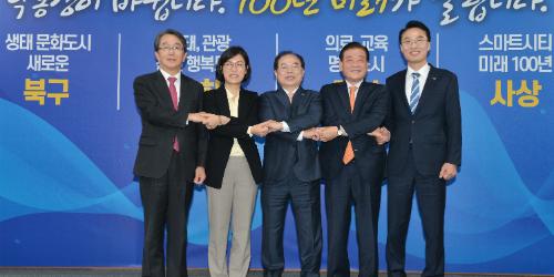 오거돈, 서부산권 4개 구청장들과 '서부산 대개조 비전' 선포 