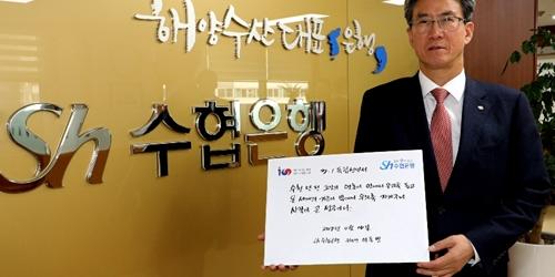 이동빈 3·1독립선언서 필사 동참, “Sh수협은행 나라사랑 이어가”