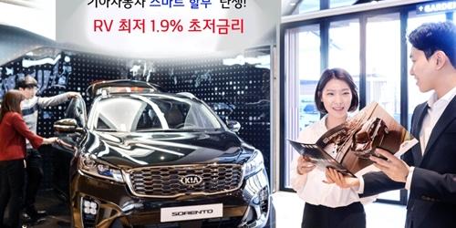기아차, 스포티지 쏘렌토 카니발 저금리 할부 프로그램 내놔