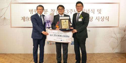 분당서울대병원장 전상훈, ‘존경받는 병원인상’ CEO부문 수상