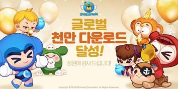 넥슨 '크레이지아케이드BnB M' 누적 내려받기 1천만 넘어서