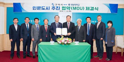 장세용 서길수, 구미시와 영남대 힘모아 ‘융합형 인문도시’ 추진