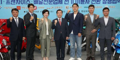 박원순, 배달용 오토바이를 전기이륜차로 바꿔 미세먼지 퇴치