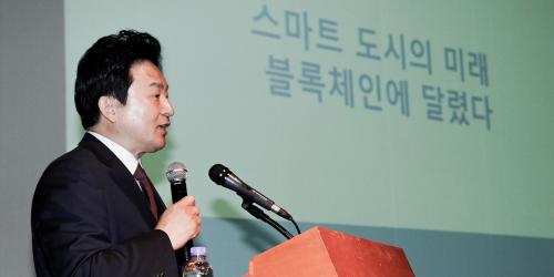 원희룡 “제주가 스마트시티로 가는 길에서 블록체인은 핵심"