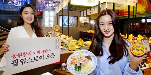 동원F&B, 코엑스 메가박스에 팝업스토어 '동감독의 원식당' 열어