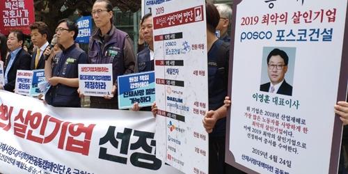 사망사고 많은 건설사 공개, 소비자가 이런 아파트를 멀리 한다면 