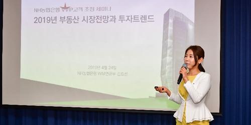 NH농협은행, 최우수고객 대상으로 부동산과 절세전략 세미나 