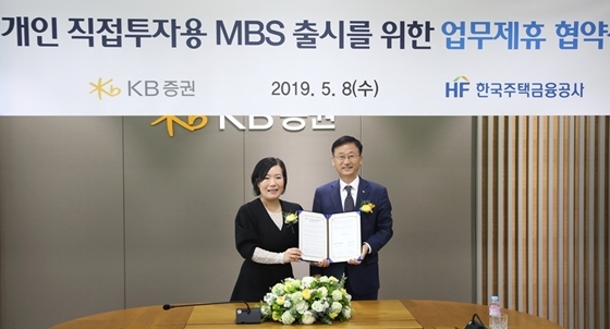 박정림 이정환, KB증권-주택금융공사 소액주택저당상품 협력