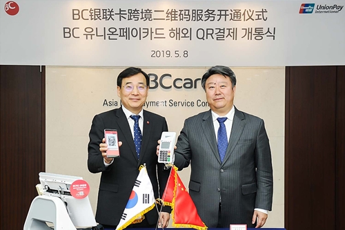 BC카드, 유니온페이와 중국에서 QR결제 그대로 사용 서비스  