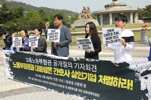 시민단체, '간호사 사망' 서울아산병원에 고용부 근로감독 요구