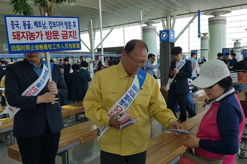 김태환, 농협 축산경제의 '돼지열병 유입 방지' 홍보활동 벌여