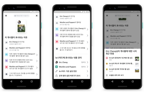 페이스북, 한국도 뉴스피드 게시물 추천이유 알려주는 기능 적용
