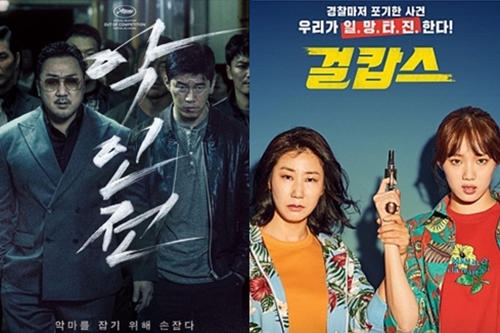 '악인전' '걸캅스', 어벤져스 광풍 이겨내고 한국영화 힘 보여주나 