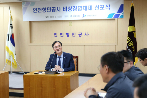 남봉현, 인천항만공사 항만인프라 확충 맞춰 재무 지키기 비상경영 